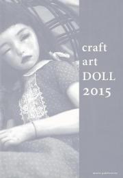 【未読品】craft art DOLL　2015
