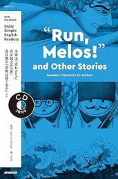 【未読品】 "Run, Melos!"and other stories : Japanese classics by six authors