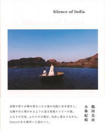 【未読品】Silence of India