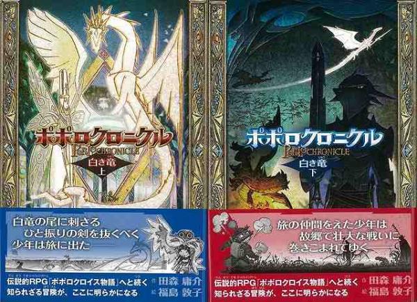 ポポロクロイス物語 セル画 備え 背景画付き 白騎士 田森庸介先生