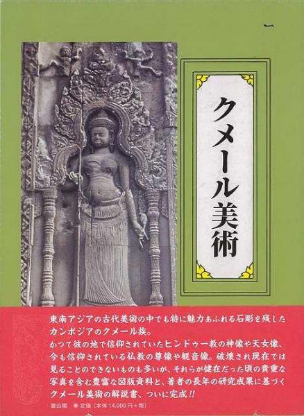 未読品】セザンヌ受容の研究(永井隆則 著) / 株式会社BKG / 古本