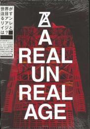 【未読品】 A REAL UN REAL AGE
