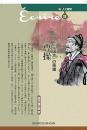 【未読品】 三国志の英雄　曹操−新・人と歴史３７