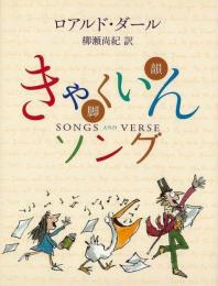【未読品】 きゃくいんソング