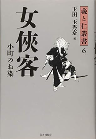 アジャンタ壁画(高田修 監修・著 ; 大村次郷 写真) / 古本、中古