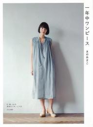 【未読品】 一年中ワンピース