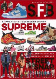 【未読品】 スニーカーファンブック２０２２