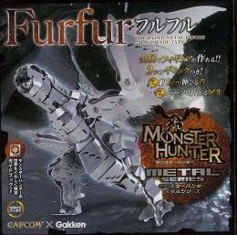 【未読品】 フルフル−モンスターハンターメタルシリーズ