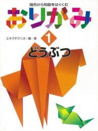 【未読品】 どうぶつ
