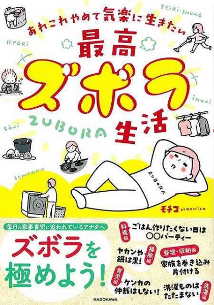 未読品】 夢中道 : 禅のかなたへ(泉田宗健 著) / 株式会社BKG 
