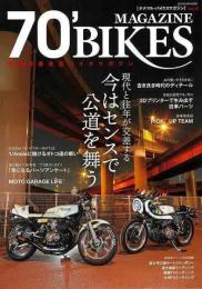 【未読品】 ７０’ＢＩＫＥＳ　ＭＡＧＡＺＩＮＥ　ｖｏｌ．１０
