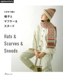 【未読品】 帽子とマフラー＆スヌード−かぎ針で編む