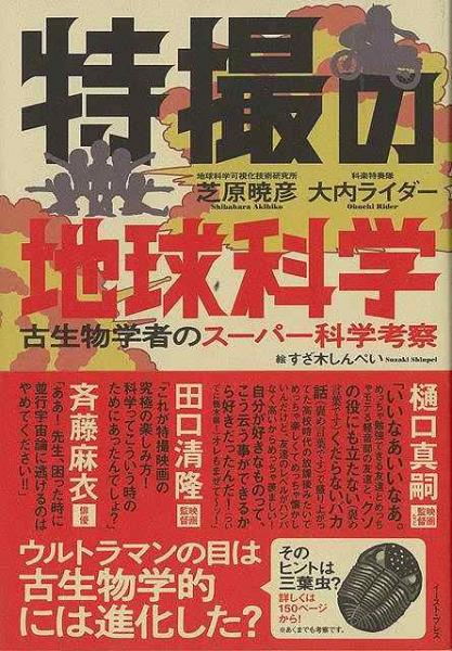 から厳選した 未読品】 江戸深川猟師町の成立と展開(高山慶子 著) / 株式会社 日本史