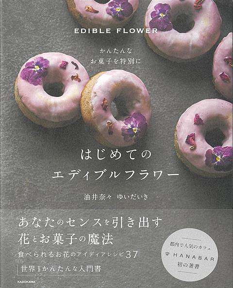 未読品】 認識言語と意味の領野 : 構成意味論・語彙論の方法