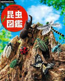 【未読品】 昆虫図鑑−かぎ針編み刺しゅう糸で編む