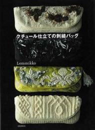 【未読品】 クチュール仕立ての刺繡バッグ