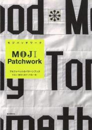 【未読品】 モジパッチワーク