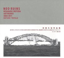 【未読品】 NEO RUINS : 元田久治作品集