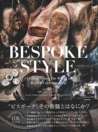 【未読品】 BESPOKE STYLE