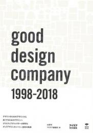 【未読品】 ｇｏｏｄ　ｄｅｓｉｇｎ　ｃｏｍｐａｎｙ　１９９８‐２０１８