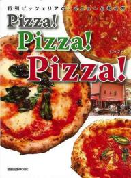 Pizza!Pizza!Pizza! : 行列ピッツェリアの、メニューと考え方