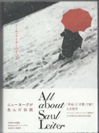 ソール・ライターのすべて