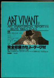 アール・ヴィヴァン　14号　/　特集：ボイス1984.5.29 - 6.5
