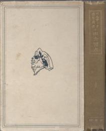 田舎医者