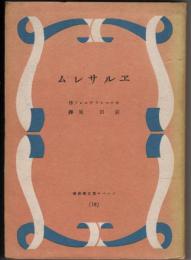 エルサレム