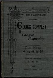 中級佛語学