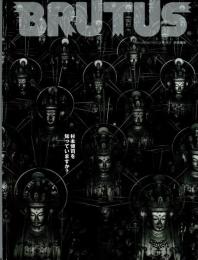 Brutus 特別編集 ： 杉本博司を知っていますか?