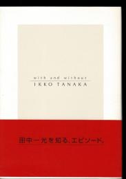 田中一光へのオマージュ : with and without Ikko Tanaka