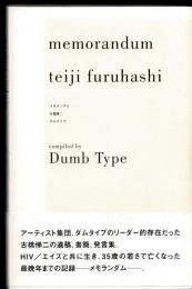 memorandum / メモランダム