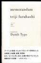 memorandum / メモランダム