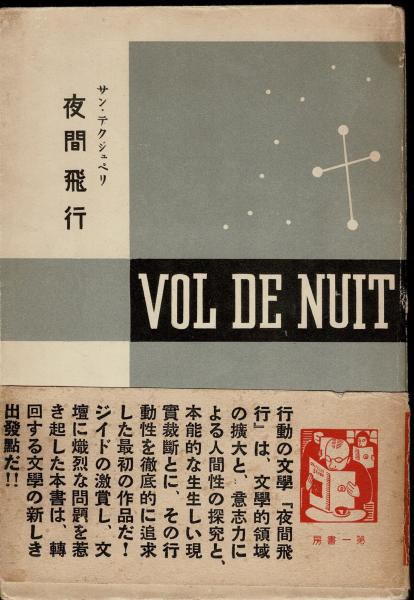 ソムニウム夜間飛行記(内田善美 絵・文) / 古本、中古本、古書籍