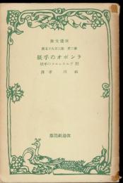 ランボオの手紙