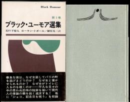 幻の下宿人