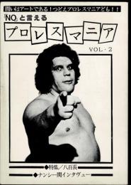 プロレスマニア