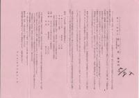 乳房抄(限定A版) ・ 乳房雑考