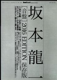 坂本龍一 [音盤]