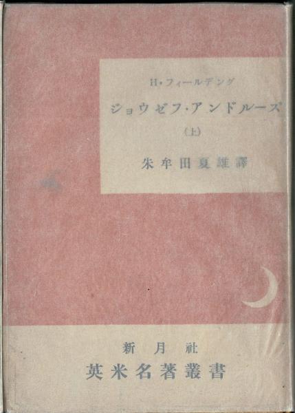 果樹園(リルケ 著 ; 堀口大学 訳) / ワグテイルブックストア