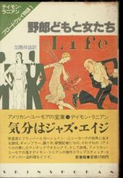 ブロードウェイ物語