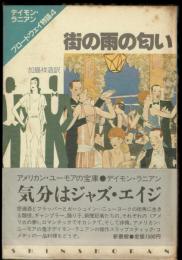 ブロードウェイ物語