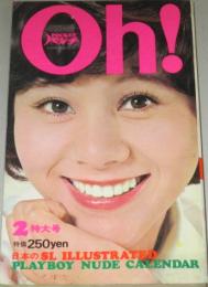 ポケットパンチ Oh!1974年2月号(表紙・天地真理)黛じゅん勝新太郎ほか