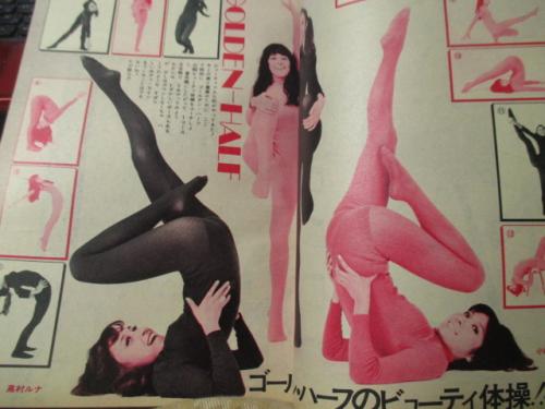 明星 1971年10月号(表紙・尾崎紀世彦 小柳ルミ子)岡崎友紀 関根