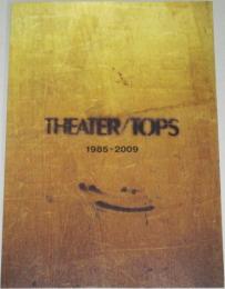 THEATER TOPS 1985-2009　さよならシアタートップス　最後の文化祭