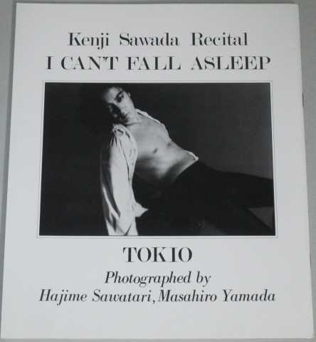 沢田研二リサイタル 眠れなくなるよ パンフレット | ¥7,000 - 日本の