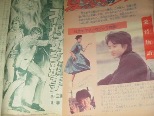 こどもの光 1984年(6～10,12月号) 6冊一括(森田拳次 古城武司 吉森みき