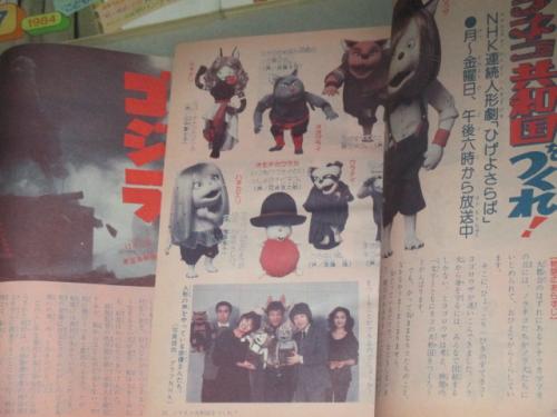 こどもの光 1984年(6～10,12月号) 6冊一括(森田拳次 古城武司 吉森みき