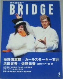 季刊BRIDGE　CUT1994年2月増刊号/表紙・忌野清志郎+カールスモーキー石井/浜田省吾 佐野元春ほか